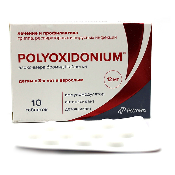 Сколько Стоит Полиоксидоний В Аптеках